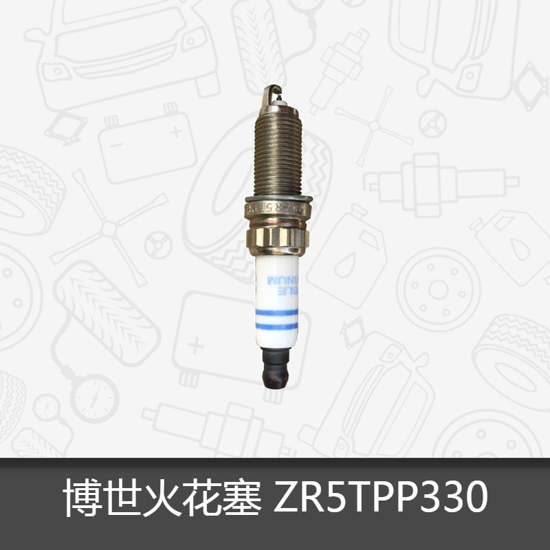 博世双铂金火花塞 ZR5TPP330专用于宝马3系320Li/5系520Li 525Li