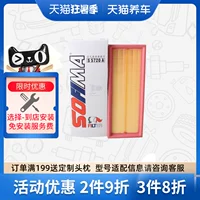 Bộ lọc phần tử lọc không khí Sofima S5720A phù hợp với bộ lọc không khí Shuake Fengshen H30 Fukang Elysee 	bộ lọc không khí cho xe hơi baseus máy khử mùi trên xe ô tô