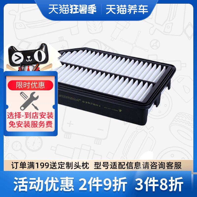 Bộ lọc lõi lọc không khí Sofima S3528A1 phù hợp với bộ lọc không khí Chery A3 1.6 	bộ lọc không khí cho xe hơi baseus máy lọc không khí trong ô tô