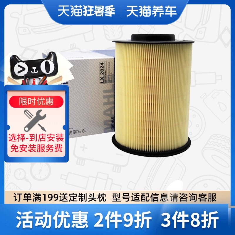 lọc không khí ô tô panasonic Lọc gió MAHLE LX2824 phù hợp với lưới lọc gió Focus (model 09-11) giá bộ lọc khí thải ô tô lọc không khí xe hơi sharp