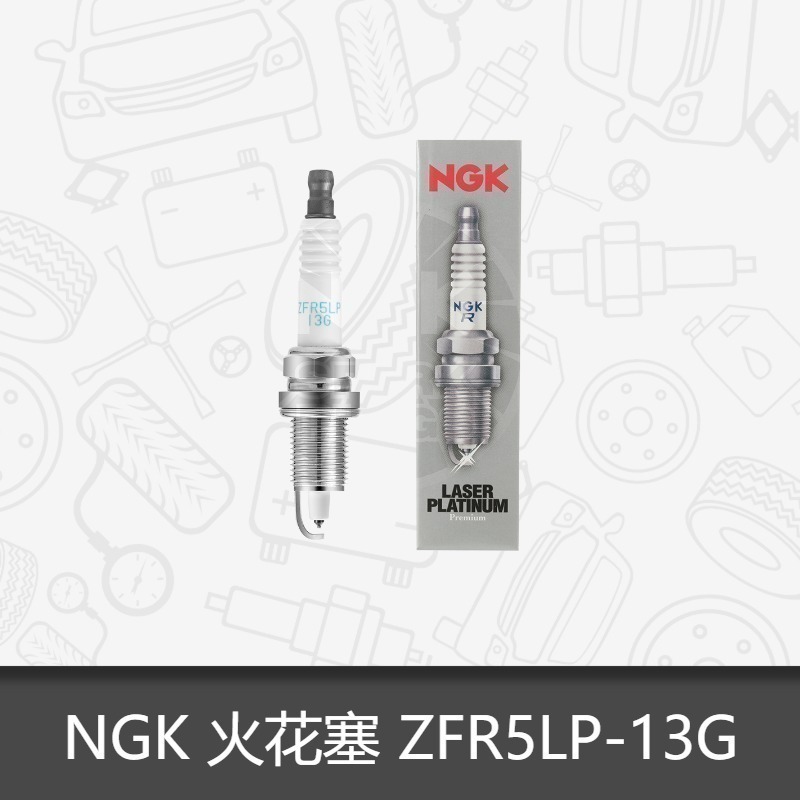 NGK铂金锋哲挑战者火花塞