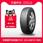 [Bán Chạy] Lốp ô tô Dunlop GRANDTREK ST30 225/60R18 100H 	lốp xe ô tô kumho	 	lốp xe ô tô giá rẻ