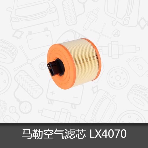马勒空气滤芯适用宝马