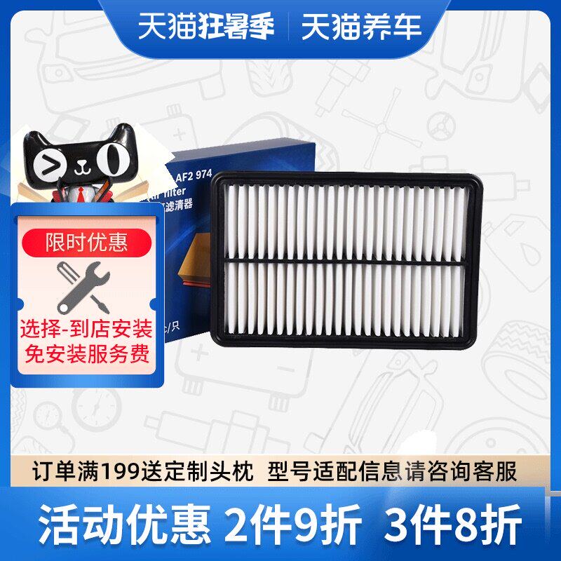 máy lọc không khí cho xe hơi Máy lọc không khí Bosch 0986AF2974 phù hợp cho Mazda CX-5/6 Atez CX4 Angkesela máy khử mùi ion ô tô máy lọc không khí twinkle birds