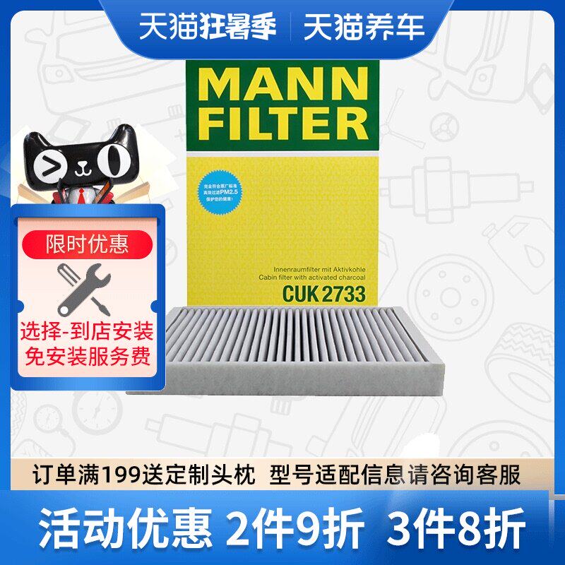 máy khử mùi trên xe ô tô Lõi lọc điều hòa không khí than hoạt tính MANN CUK2733 phù hợp với Aurora Freelander 2 S60 V60 S80 XC60 máy lọc không khí ô tô michelin máy tạo ion xe hơi