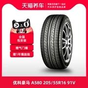 	vỏ xe hơi dunlop	 [Bán Chạy] Lốp Yokohama A580 205/55R16 91V Cho Xe Toyota Corolla/Ralink lốp ô tô giá rẻ bảng giá lốp xe ô tô tải