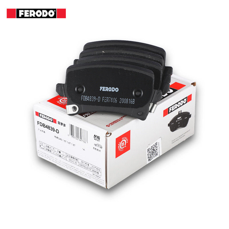 菲罗多/ferodo 后刹车片 fdb4839-d