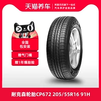 giá lốp xe ô tô [Bán Chạy] Lốp Nexen CP672 205/55R16 91H Phù Hợp Cho Kia K3 Langdong Mazda 	giá lốp xe ô tô tải drc	 	lốp xe ô tô deestone	