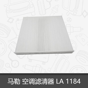 马勒空调滤芯LA1184空调滤芯格 新迈腾途安L凌度高7滤清器