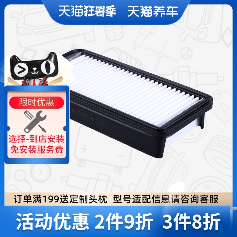 máy lọc không khí ô tô twinkle Lọc gió Sofima S3363A phù hợp lọc gió Kia Rio Hyundai Accent máy lọc không khí ô tô ionion lọc không khí xe ô tô