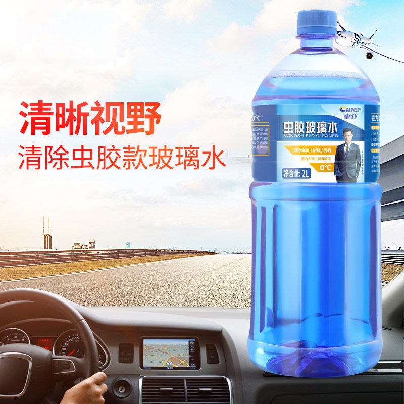 车仆汽车玻璃水机防冻雨刮水四季通用强力去除虫胶油膜防雨玻璃液图片