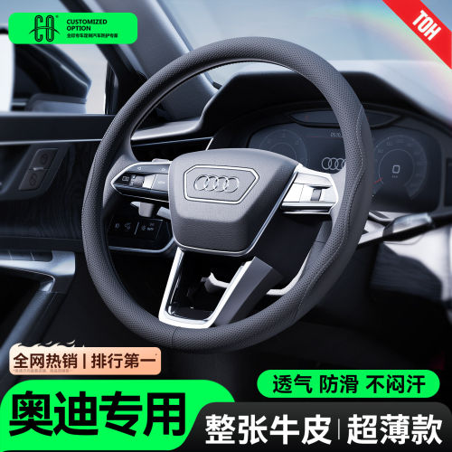 CO适用奥迪方向盘套把套A4L/A6L/Q5L/Q3/A3/Q4etron/A7真皮A8LQ2L