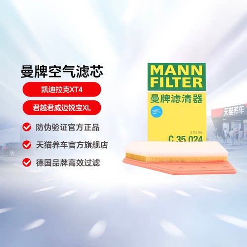 曼牌空气滤芯官方正品