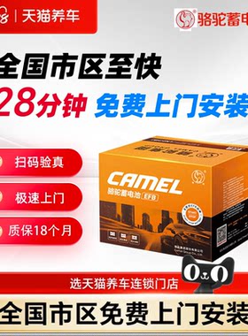 骆驼汽车电瓶蓄电池EFB70启停大众迈腾途观速腾帕萨特奥迪橙标