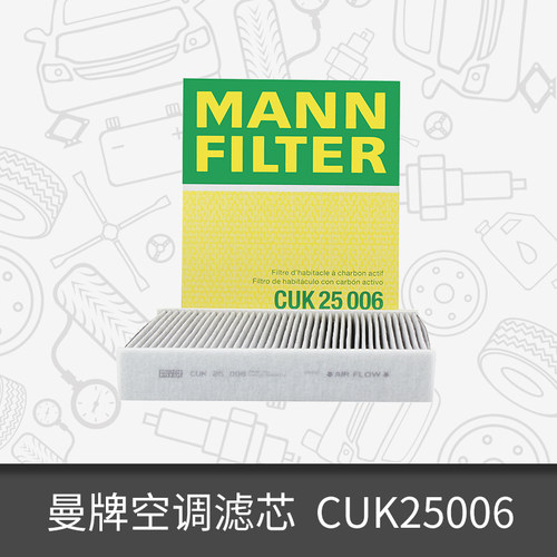 曼牌活性炭空调滤芯保时捷