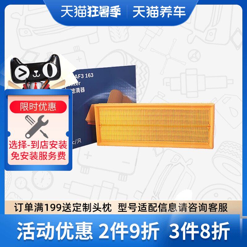 máy lọc không khí trên xe ô tô Lọc gió Bosch 0986AF3163 phù hợp cho Peugeot 308/408 Citroen C4 Sega C4L máy lọc không khí trong xe ô tô máy lọc khí ô tô