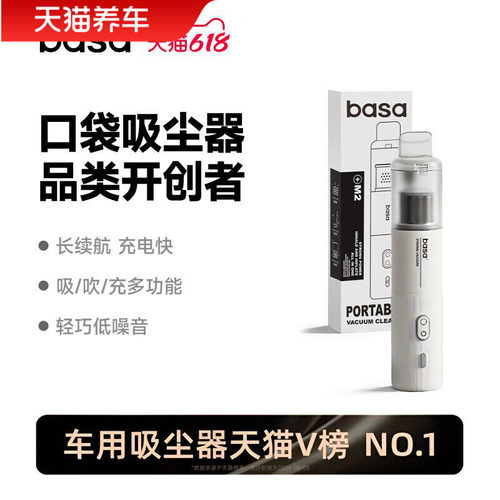 basa车载吸尘器手持小型车用无线迷你汽车桌面新款大吸力车家两用