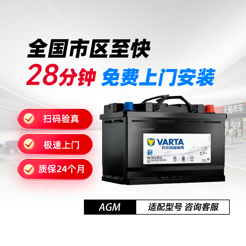 瓦尔塔蓄电池AGM 105适配奥迪A6L宝马X5奔驰E级CL/CLA/GL汽车电瓶 汽车零部件/养护/美容/维保 汽车电瓶/蓄电池 原图主图