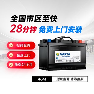 GL汽车电瓶 CLA 105适配奥迪A6L宝马X5奔驰E级CL 瓦尔塔蓄电池AGM