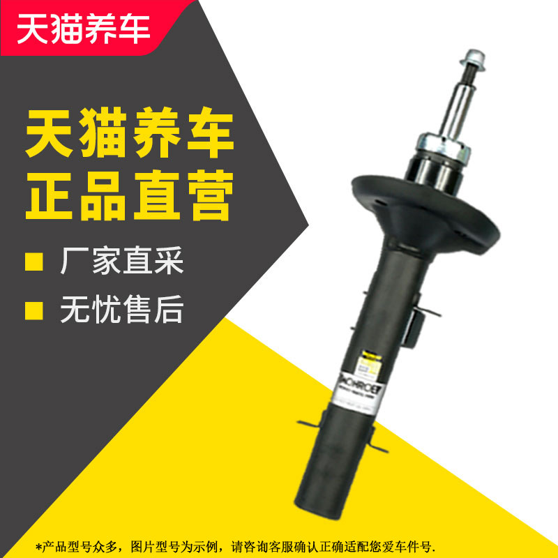 蒙诺前减震器适用一汽丰田皇冠 2015.03-前右_虎窝淘