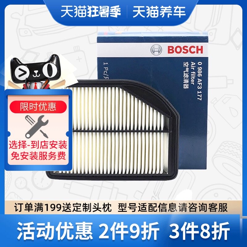 Lọc gió Bosch 0986AF3177 phù hợp cho Honda CRV thế hệ thứ 4 2.4L máy lọc không khí lifepro may loc khong khi oto