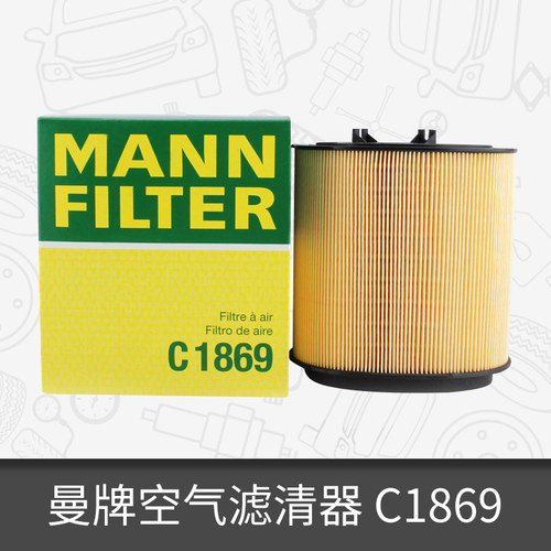 曼牌空气滤芯c1869适用保时捷