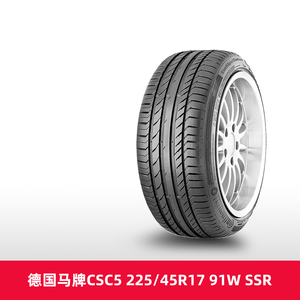 德国马牌防爆轮胎CSC5 225/45R17 91W SSR*仅限适配宝马1系