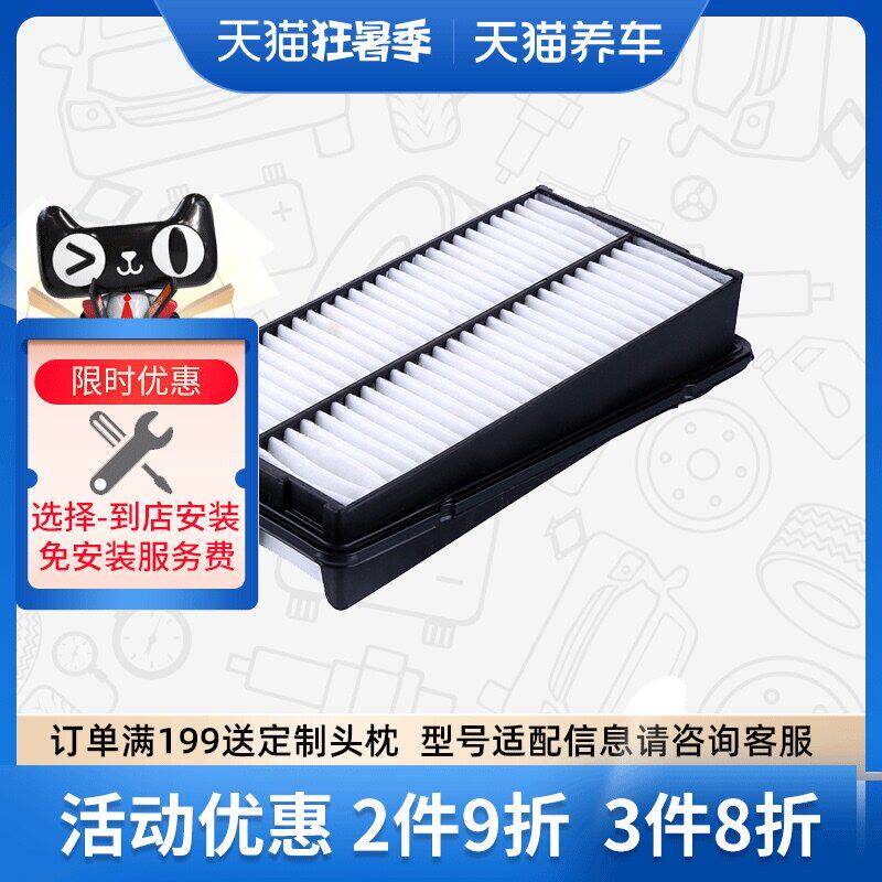 máy lọc không khí khử mùi ô tô Bộ lọc phần tử lọc không khí Sofima S0639A phù hợp với bộ lọc không khí Accord thế hệ thứ sáu của Honda lọc không khí xe hơi xiaomi máy lọc không khí trên xe ô tô