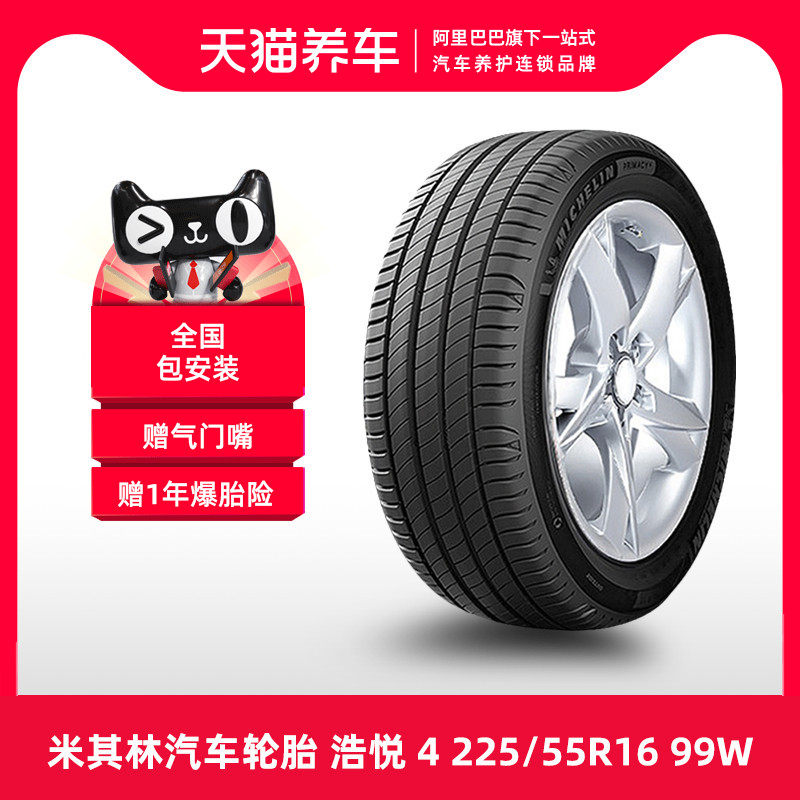 	lốp xe ô tô deestone	 Lốp Michelin PRIMACY 4 Haoyue 225/55R16 99W phù hợp cho Audi A6L/Volvo S80 	lốp xe ô tô honda city	 bánh xe ô tô