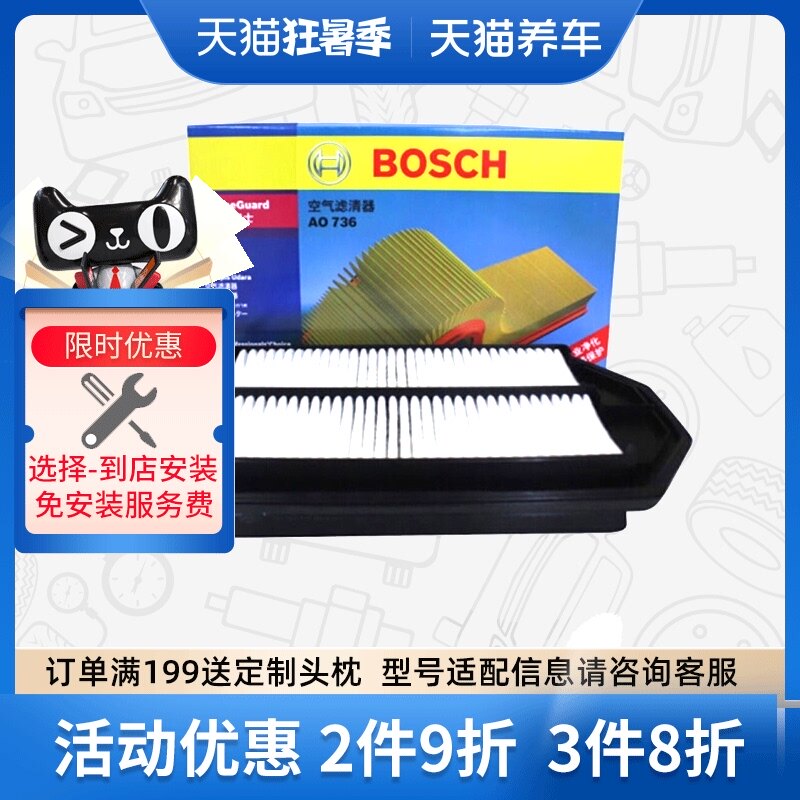 Lọc gió Bosch 0986AF2736 dùng cho Honda CRV (mẫu 07~11) 2.4L bộ lọc khí thải xe máy lọc không khí ô tô xiaomi