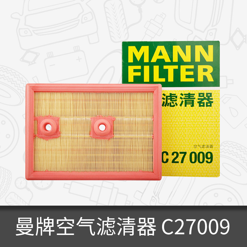 曼牌空气滤芯C27009适用大众高尔夫7捷达宝来桑塔纳朗逸空滤BBA
