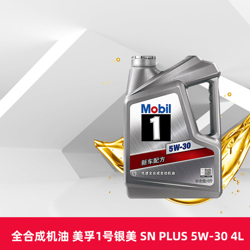 美孚1号质量怎么样 美孚1号口碑怎么样 小麦优选