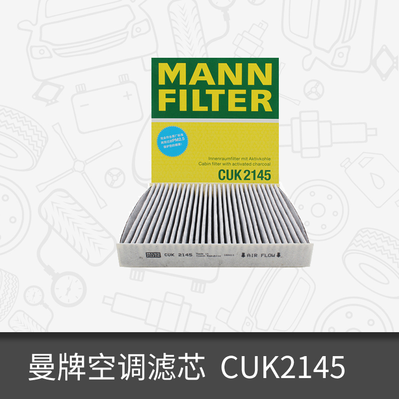 曼牌活性炭空调滤芯CUK2145适用斯巴鲁翼豹空调滤清器BS-封面