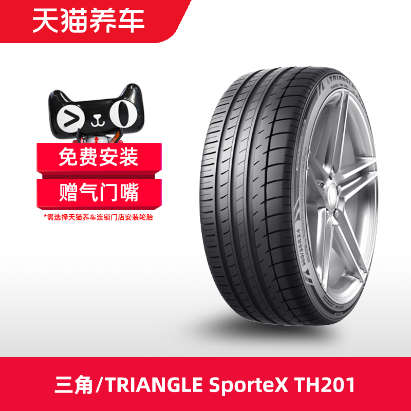 三角汽车轮胎205/55R1691V