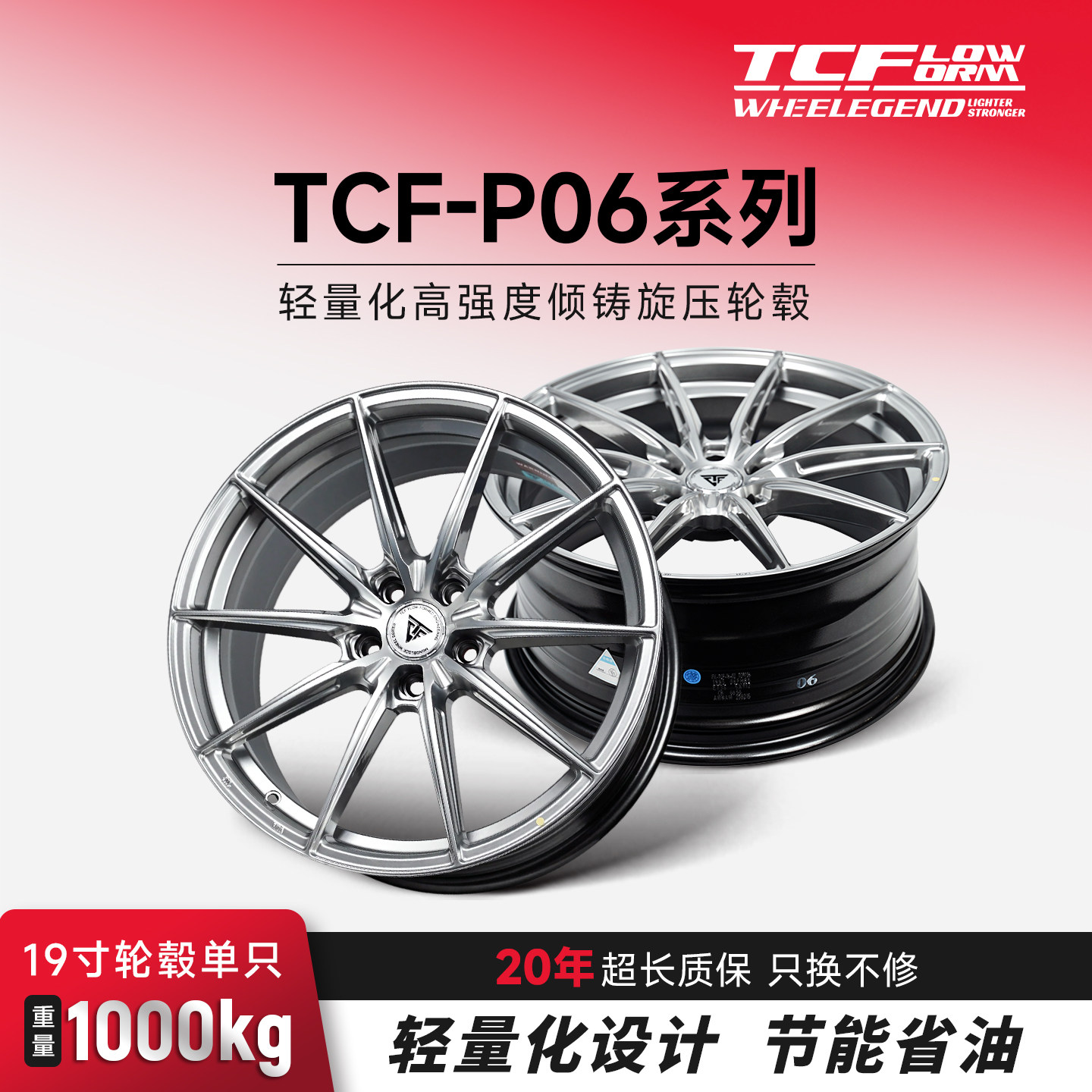 养车优选巨久TCF- P06倾铸旋压轮毂18寸19寸适用蔚来特斯