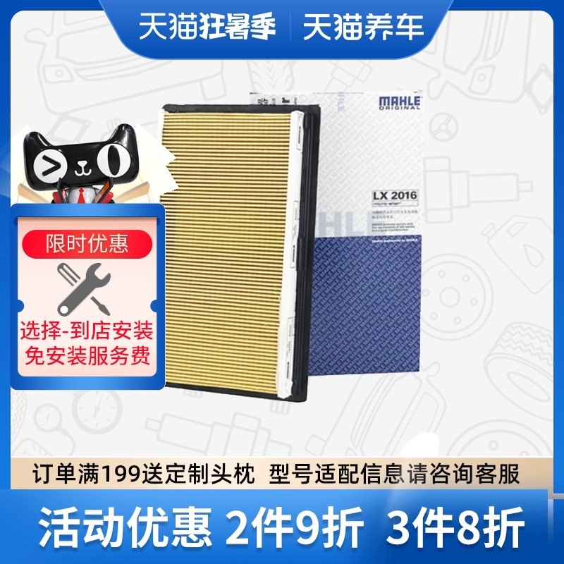 máy lọc không khí xe hơi xiaomi Lọc không khí MAHLE LX2016 phù hợp với lưới lọc không khí Tiida Sylphy Li Weimar NV200 lọc ion xe oto máy khử mùi oto