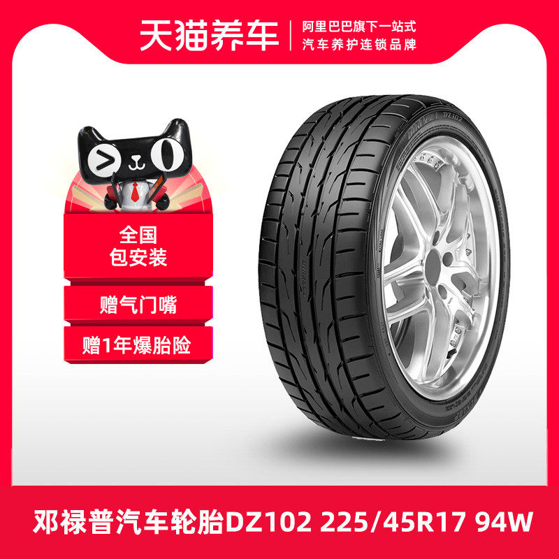 	lốp xe ô tô nào êm nhất [Bán Chạy] Lốp Ô Tô Dunlop DIREZZA DZ102 225/45R17 94W 	lốp xe ô tô ford ranger	 lốp xe ô tô michelin
