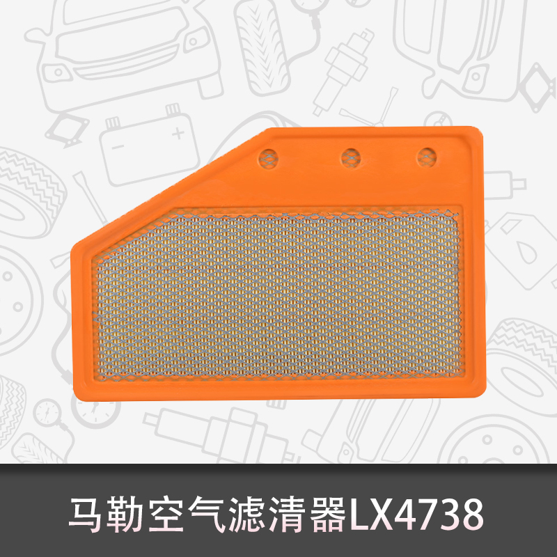 马勒空气滤芯LX4738适用别克全新君威28T君越28T迈锐宝XL滤清器格