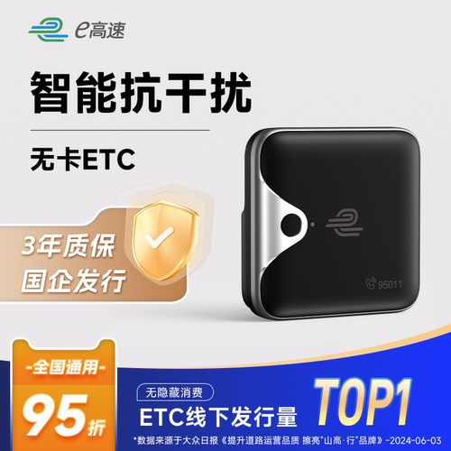 穿膜灵敏支持支付宝微信银联卡