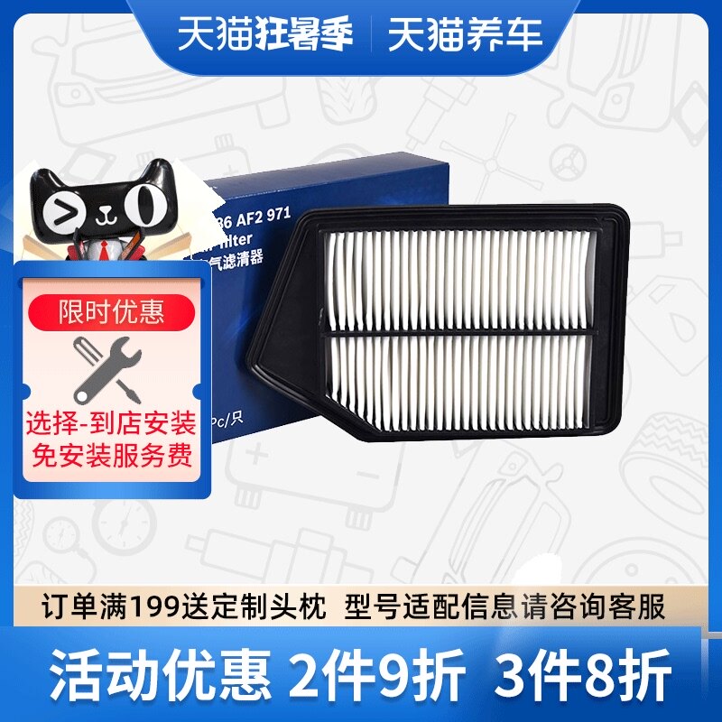 lọc không khí oto Máy lọc không khí Bosch 0986AF2971 phù hợp cho máy lọc không khí Honda Accord 2.4L 13-18 thế hệ thứ 9 máy lọc khí ô tô xiaomi máy lọc không khí ion âm ô tô