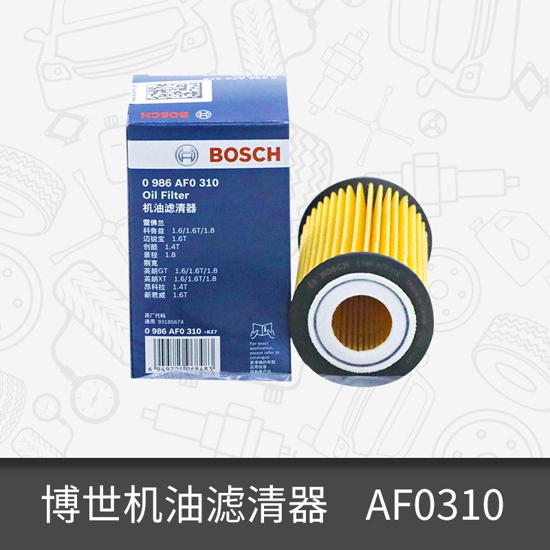 博世机油滤芯清器0986AF0310适用科鲁兹迈锐宝景程骏捷英朗XT机滤使用感如何?