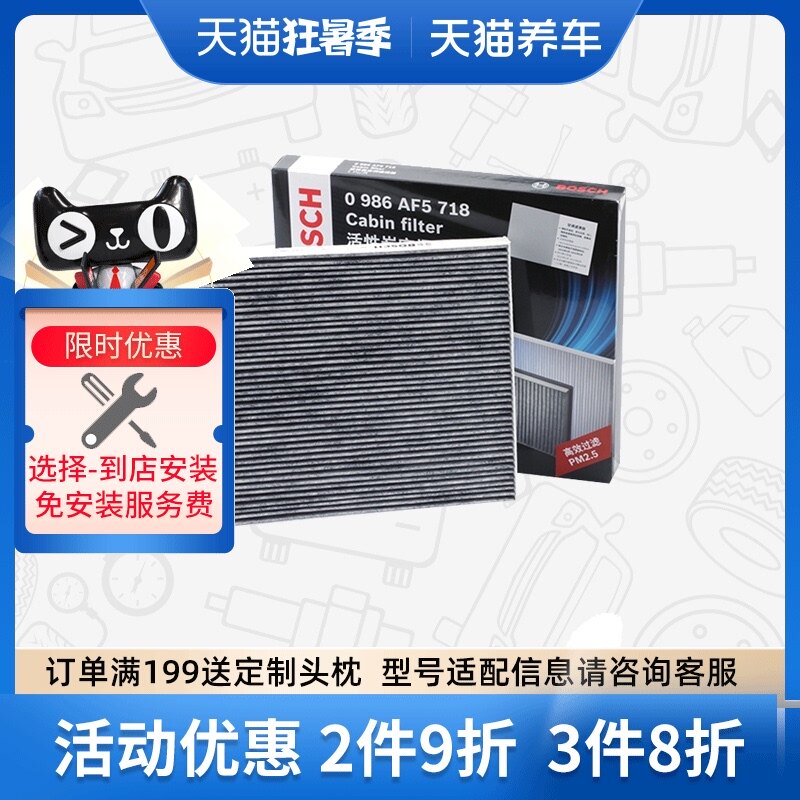 bộ lọc khí xe hơi Máy lọc bụi điều hòa Bosch 0986AF5718 phù hợp cho Hyundai IX35 Tucson hình ảnh nổi tiếng Kia KX3 New Jiale máy khử mùi ô tô máy khử mùi ô tô loại nào tốt