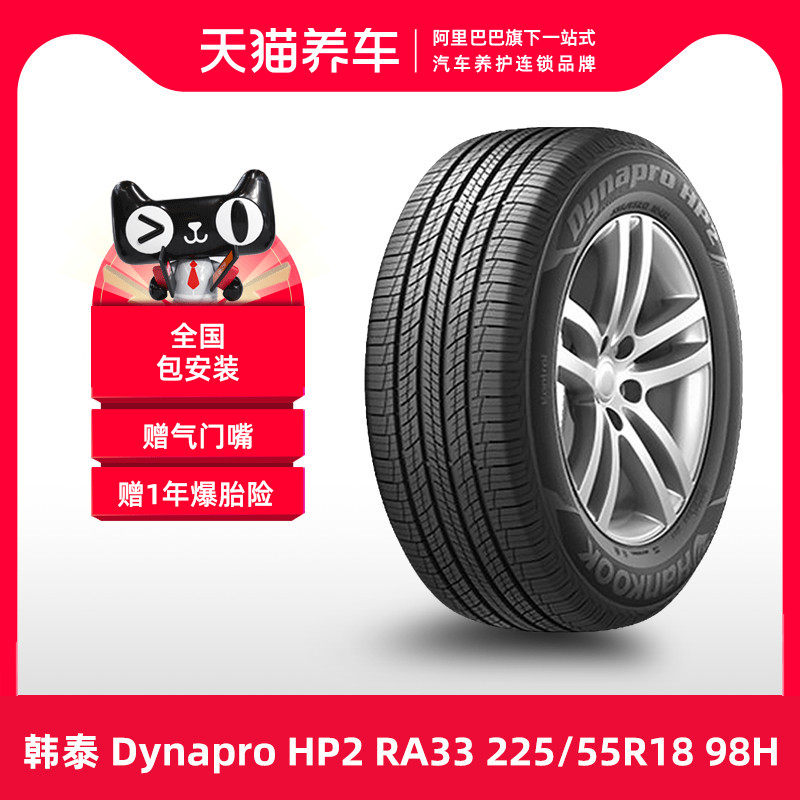 [Bán Chạy] Lốp ô tô Hankook HP2 RA33 225/55R18 98H phù hợp cho Kia KX5 Korando bánh xe ô tô xoay 360 độ lốp kia morning
