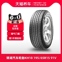 lốp oto michelin [Bán Chạy] Lốp Kumho KH18 195/65R15 91V Thích Hợp Cho Volkswagen Sagitar Golf Focus 	giá lốp xe ô tô ford everest lốp ô tô cũ