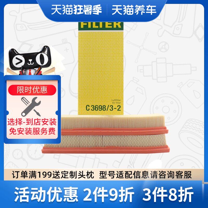 Phần tử lọc không khí MANN Phần tử lọc lưới không khí C3698/3-2 phù hợp với BBA cấp độ C/CLK/GLK/R máy tạo ion xe hơi máy lọc không khí boneco p50