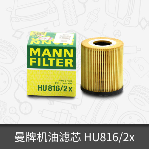 曼牌机油滤芯HU816/2x适用宝马MINIone1Cooper1 机滤