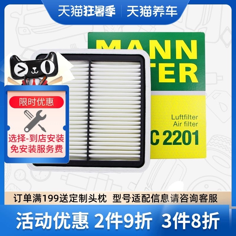 bộ lọc không khí xe hơi Phần tử lọc không khí MANN C2201 phù hợp với bộ lọc không khí Forester Outback, Legacy, Impreza và Chipeng XV. máy lọc không khí ô tô xiaomi 	lọc không khí ô tô nội địa nhật