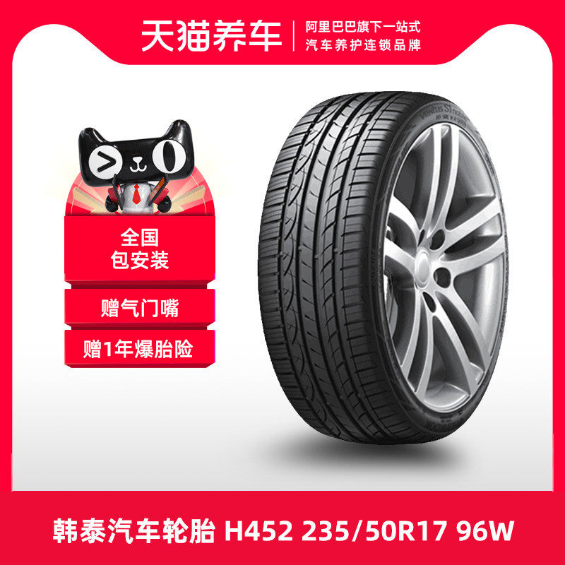 	lốp xe ô tô kumho	 [Bán Chạy] Lốp Hankook H452 235/50R17 96W Thích Hợp Cho Toyota Crown Ford Mondeo 	lốp xe ô tô falken	 	lốp xe ô tô dunlop có tốt không	