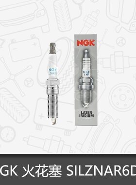 NGK铱铂金火花塞SILZNAR6D9 94051新科鲁兹威朗1.5L VELITE 5火嘴