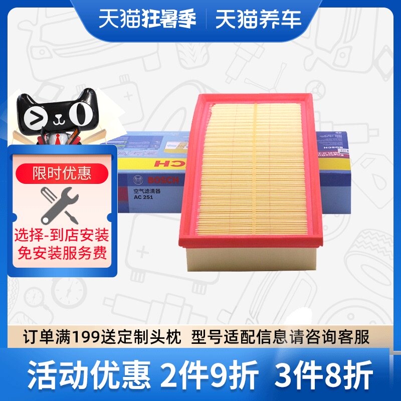 máy khử mùi ô tô panasonic Lọc gió Bosch 0986AF2251 phù hợp cho Ford Mondeo Kia Cerato cũ máy lọc không khí ô tô boneco p50 máy lọc không khí huyndai